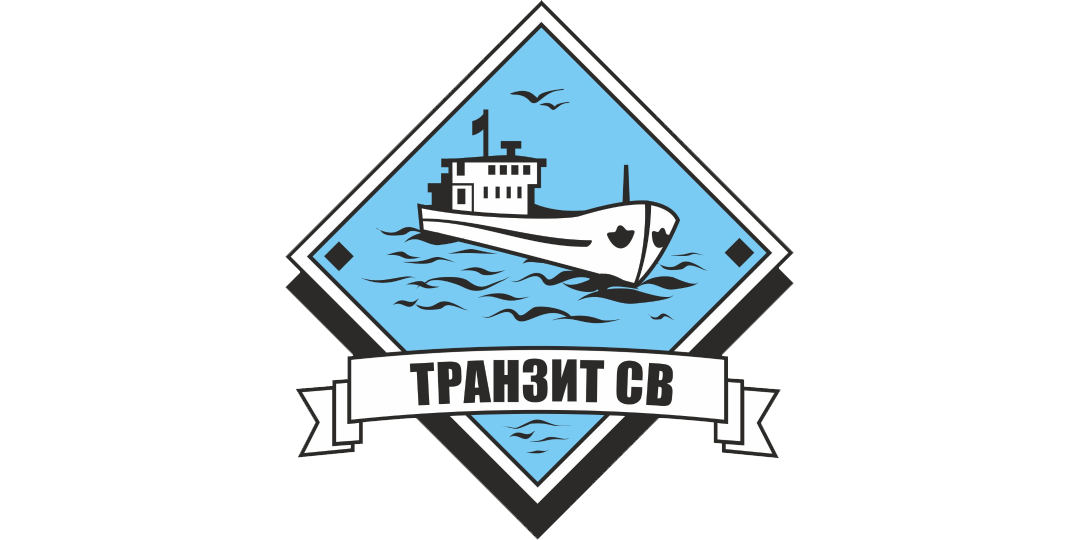 Транзит СВ