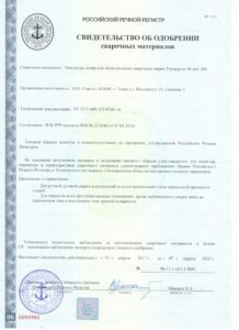 Герон сертификаты РР-11.3