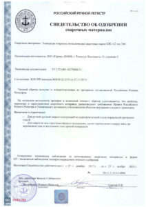 Герон сертификаты РР-11.3