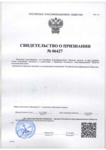 Герон сертификаты РРР