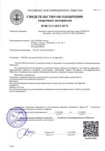 Герон РКО свидетельство об одобрении УОНИ13/45
